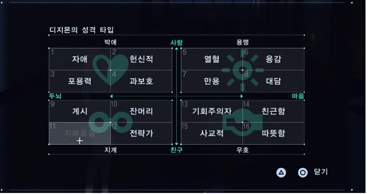 혹시 모르는 분들은 위한 성격 바꾸는 방법_1.png