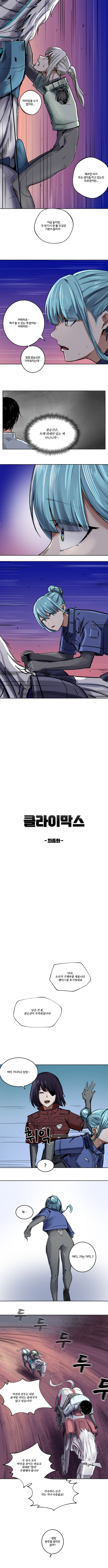 클라이막스 최종화_2.webp