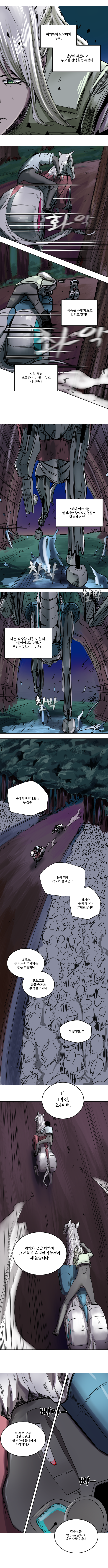 클라이막스 최종화_4.webp
