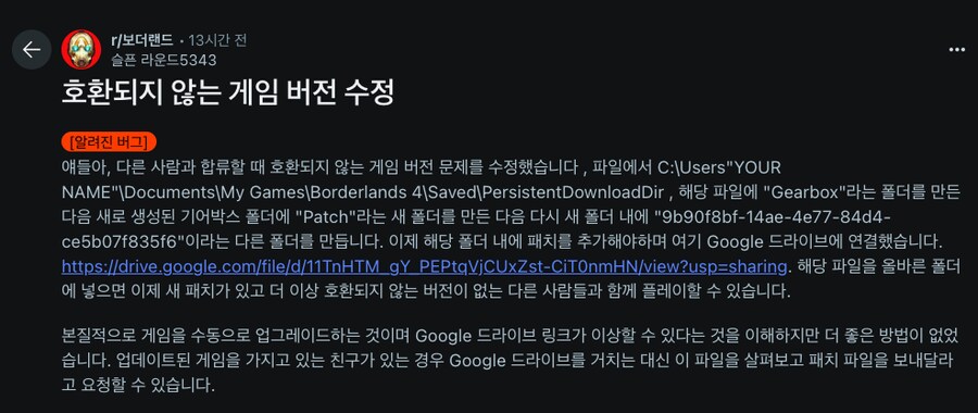스팀 버전 불일치로 멀티 안되는 분들_2.png