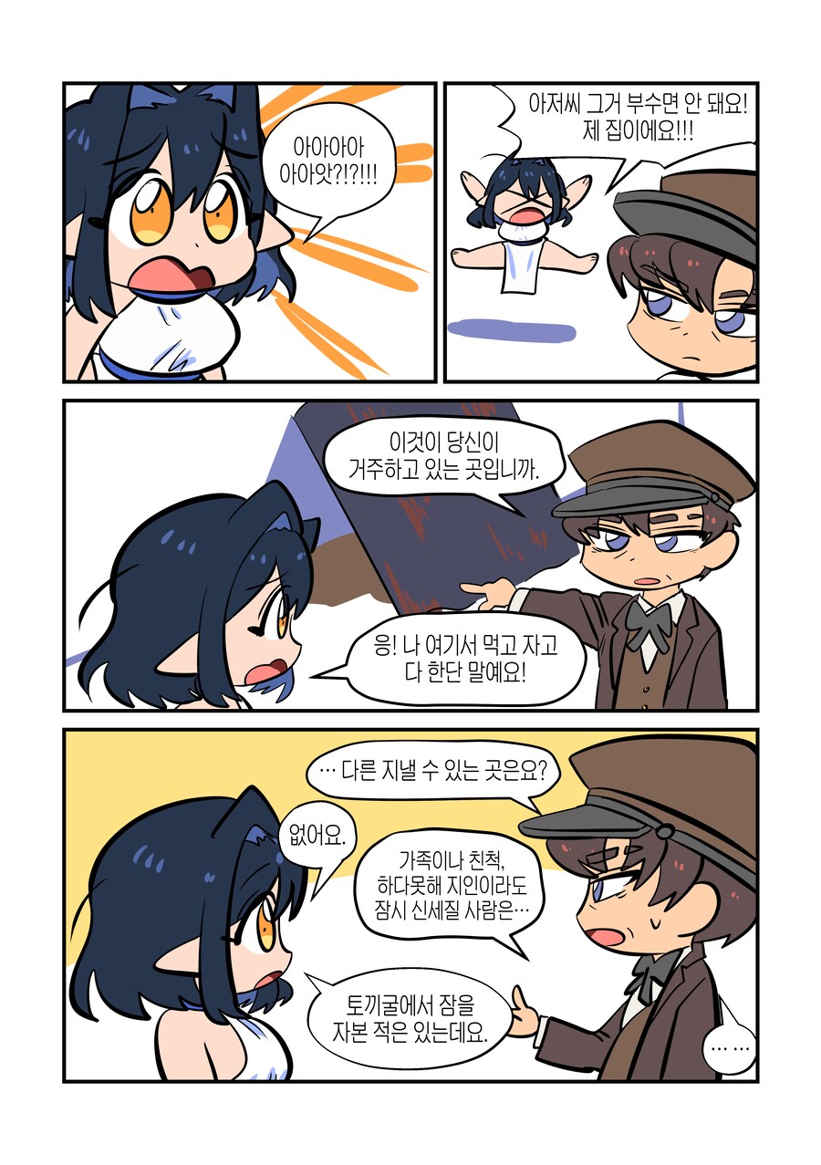 마을에 엘프가 박혀있다 13화_3.png