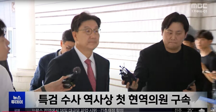 [MBC] 권성동, 특검 첫 현역 의원 구속‥"증거 인멸 우려"_3.png