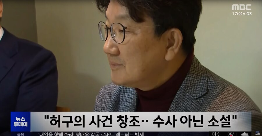 [MBC] 권성동, 특검 첫 현역 의원 구속‥"증거 인멸 우려"_11.png