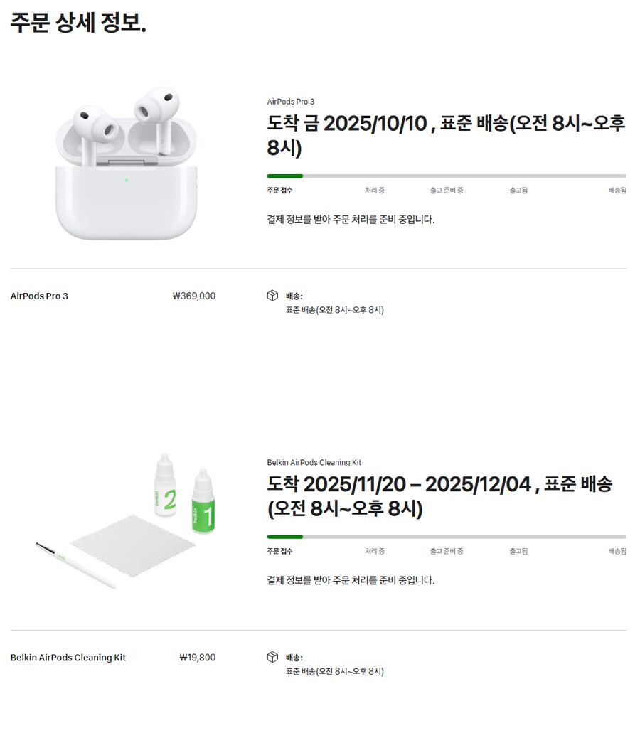 에어팟이 역대급이라 그래서_1.png