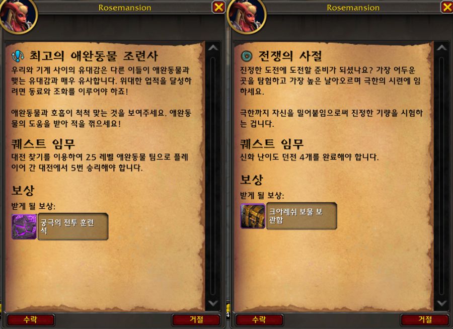 와우 내부 전쟁 이번주 정보 - 9월 2주차_4.png