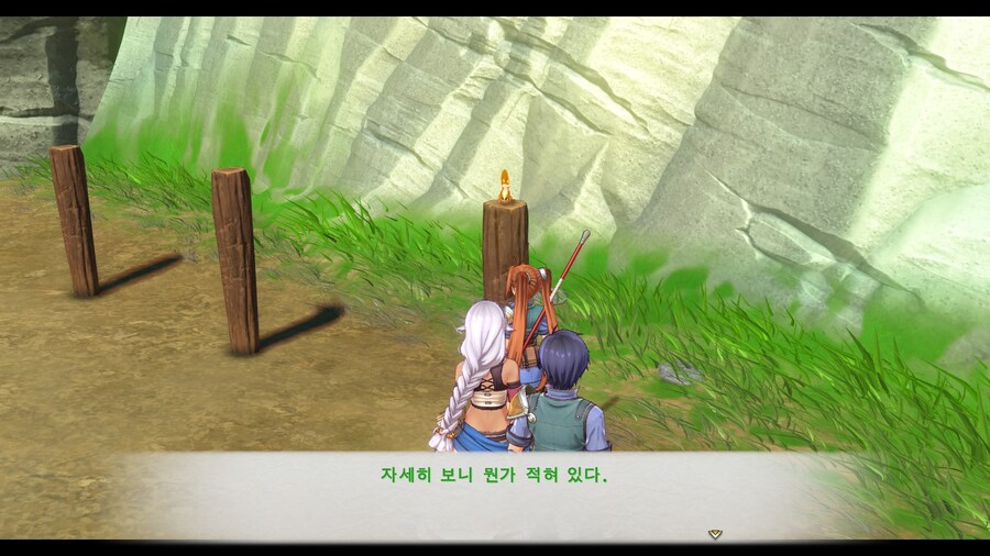 [하늘의 궤적 1st] 숨겨진 상호작용 + 아이템 획득 요소_2.jpg