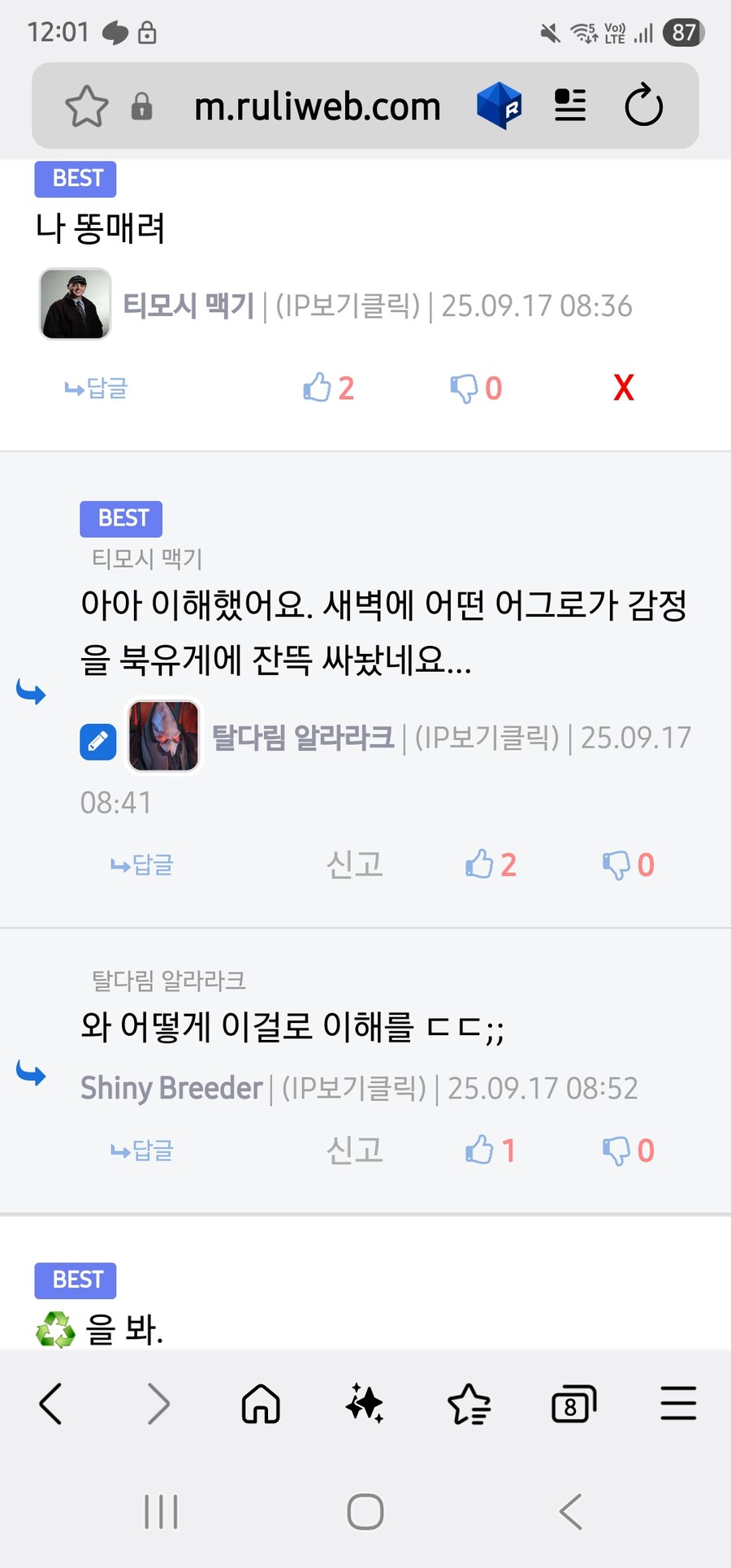 북유게식 소통_1.jpg