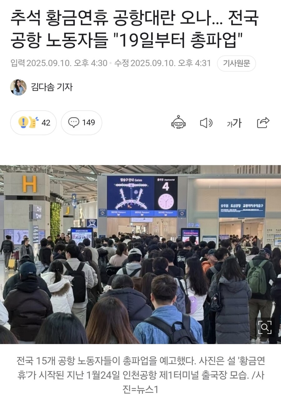 추석다다음날 후쿠오카 가는데 클남_1.jpg
