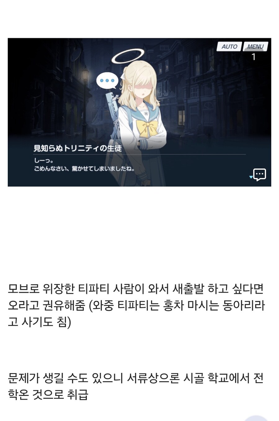 블루아카/스포)케바케가 심한가보네