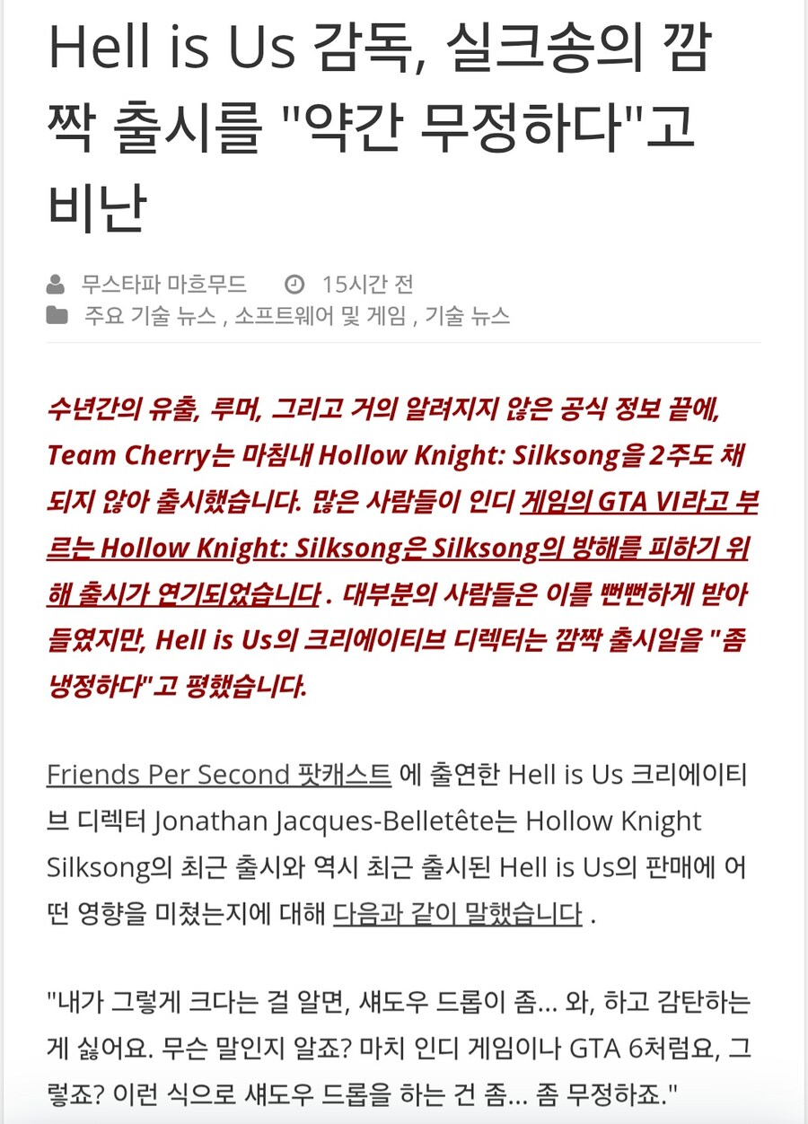 헬 이즈 어스 디렉터, 실크송의 깜짝 출시를 약간 무정하다고 비난_1.jpg