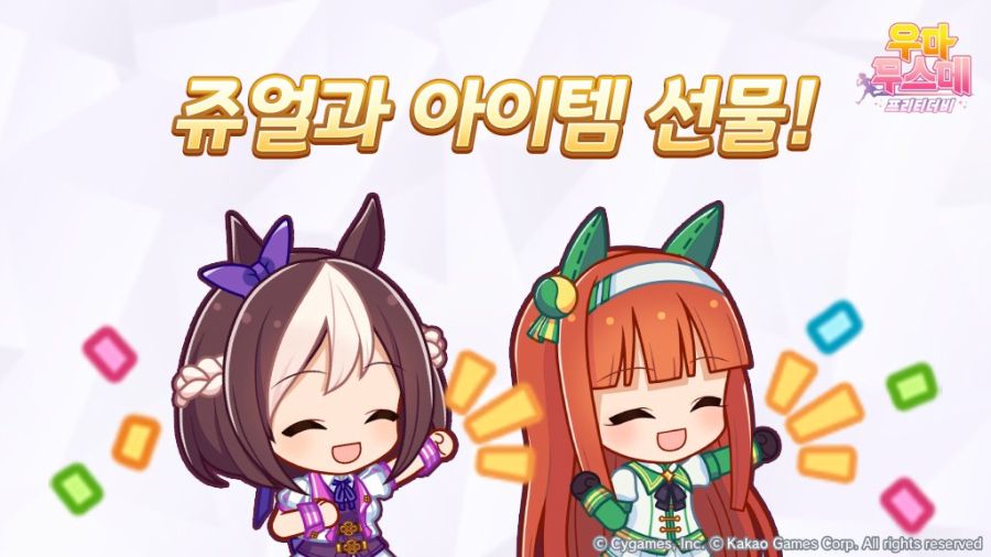 [우마무스메] 깊어지는 가을 선물🍁_1.jpg