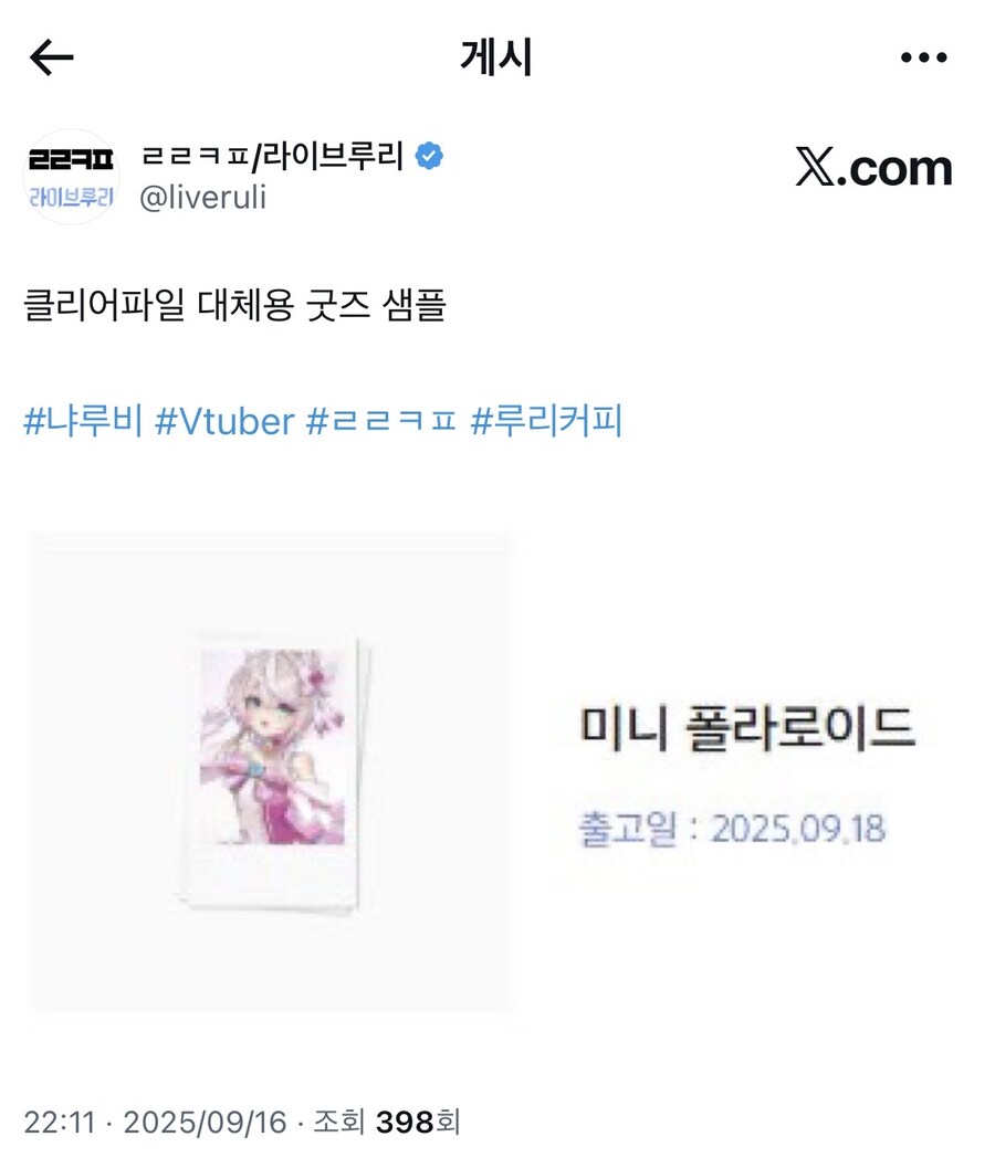 클리어파일 대체용 굿즈 샘플_1.jpg