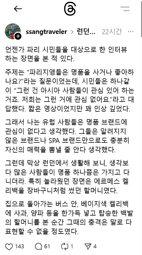 ?? : 사치품은 아시안들이나 사는거죠. 우리는 그런거에 관심 없어요.