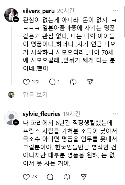 ?? : 사치품은 아시안들이나 사는거죠. 우리는 그런거에 관심 없어요._2.png