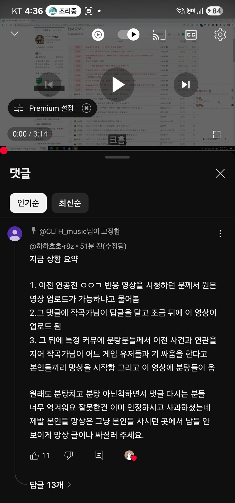 ㅇㅇㄱ)이양반 고정댓글 왜바꿨대? ㅋㅋ