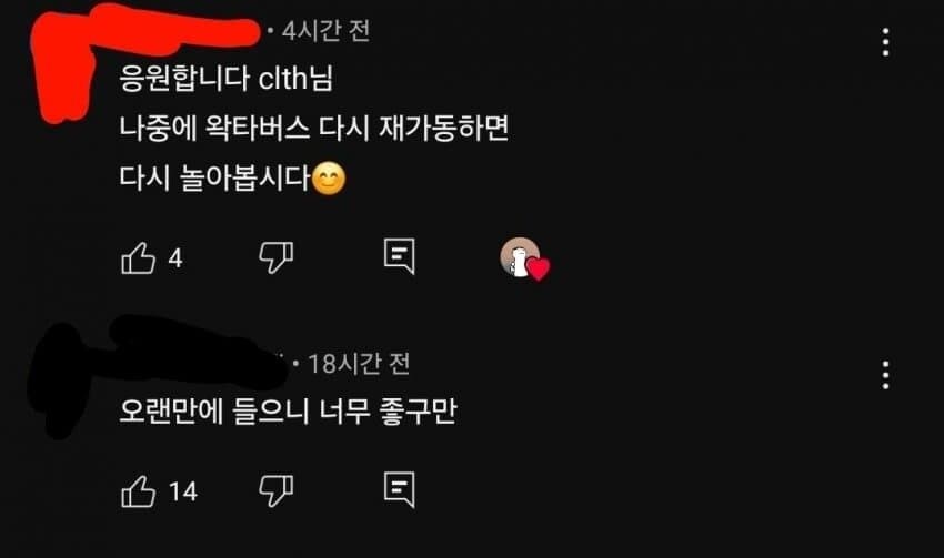 ㅇㅇㄱ)CLTH 복귀암시_1.jpg