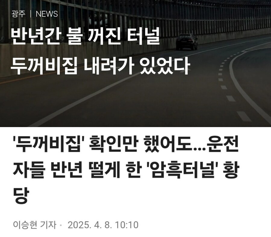 취재가 시작되자 중에서도 레전드인 사건.JPG_1.png