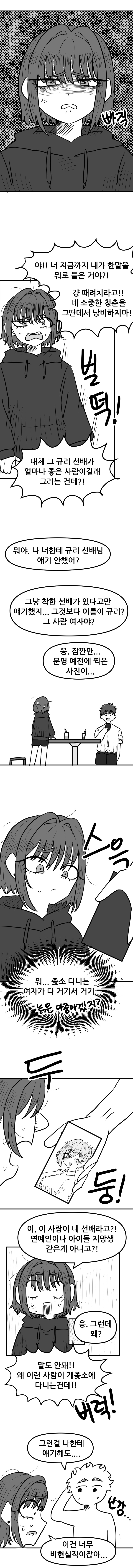 서큐버스가 좃소에 취직한 만화(5)_4.png
