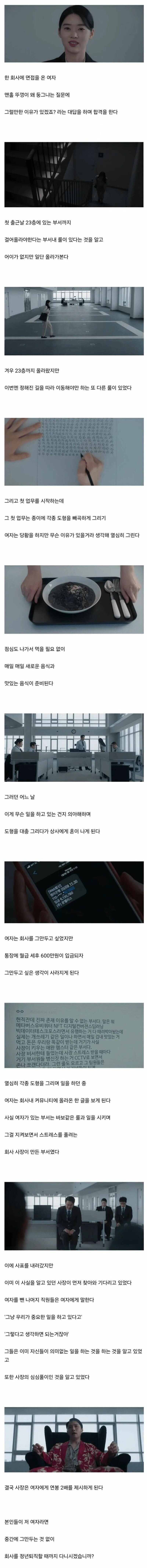 월급 세후 1200만원 회사_1.png