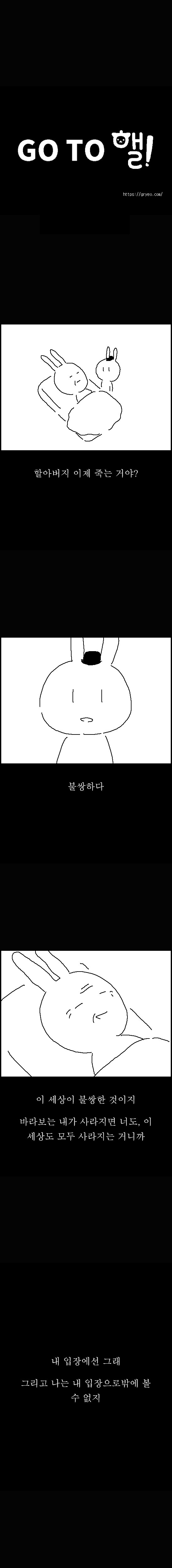 고투핼! – 내가 주인공인 이유_2.jpg