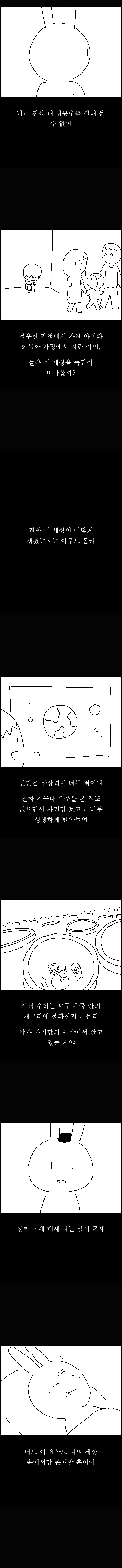 고투핼! – 내가 주인공인 이유_3.jpg