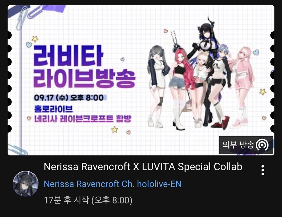 버튜버)네리사 한국?버튜버 합방있네_1.jpg