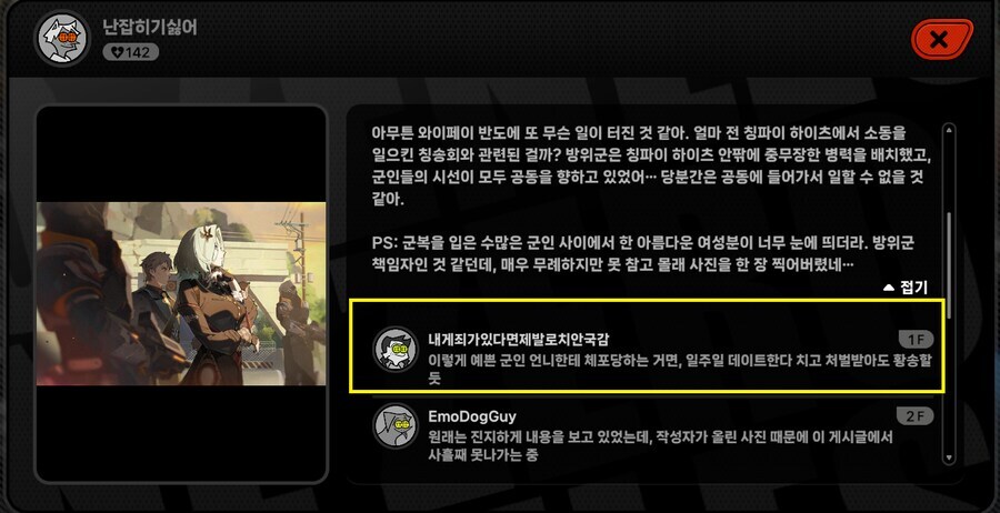 [젠레스] 이졸데 공식설정 미인이었네_1.jpg