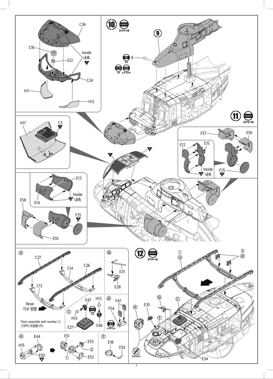 [아카데미 과학] 1/35 미해병대 UH-1Y 베놈 조립 설명서_7.jpg