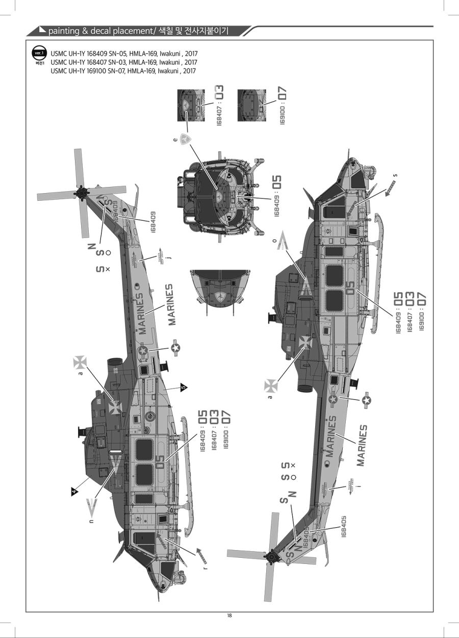 [아카데미 과학] 1/35 미해병대 UH-1Y 베놈 조립 설명서_18.jpg
