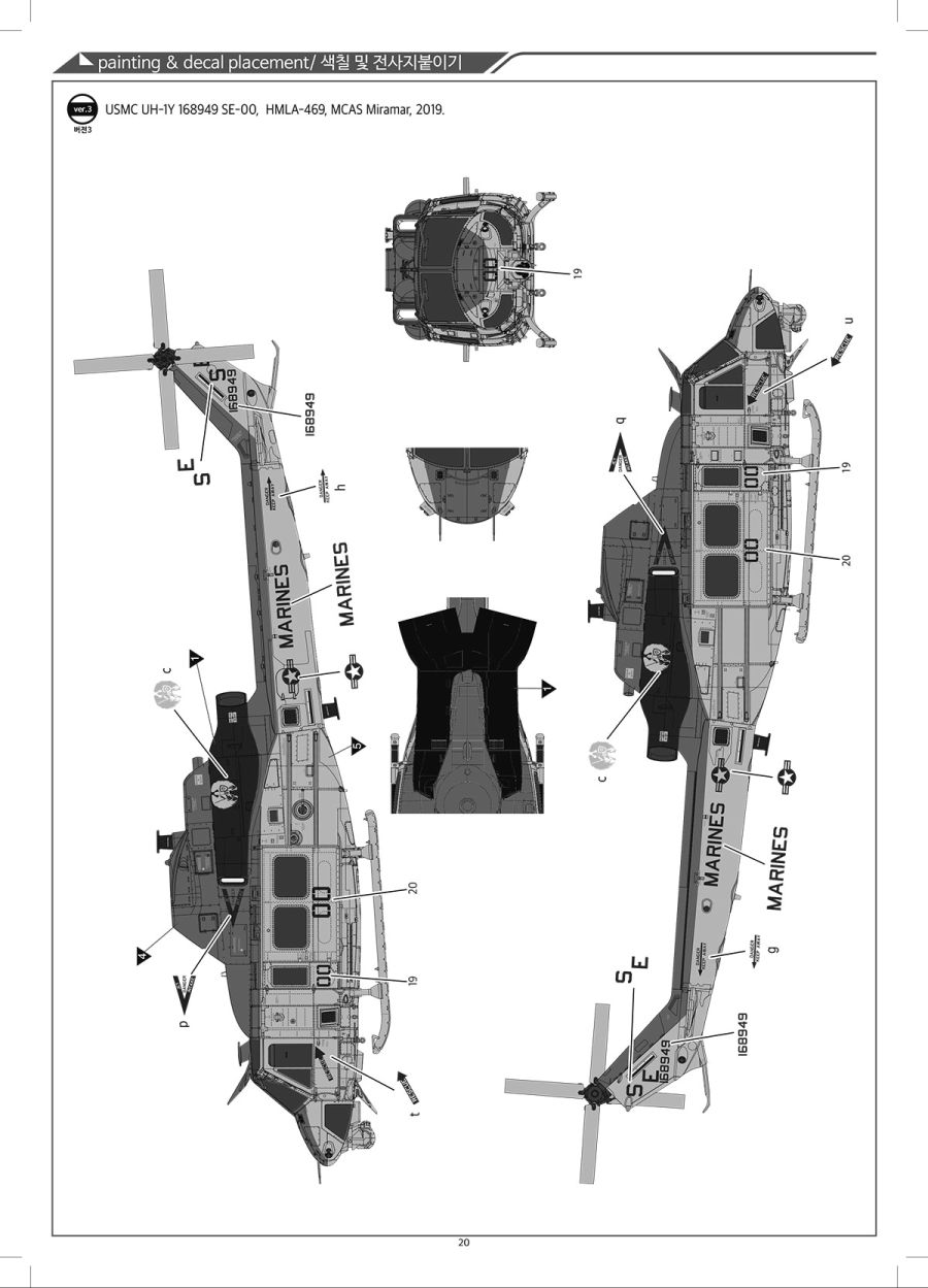 [아카데미 과학] 1/35 미해병대 UH-1Y 베놈 조립 설명서_20.jpg