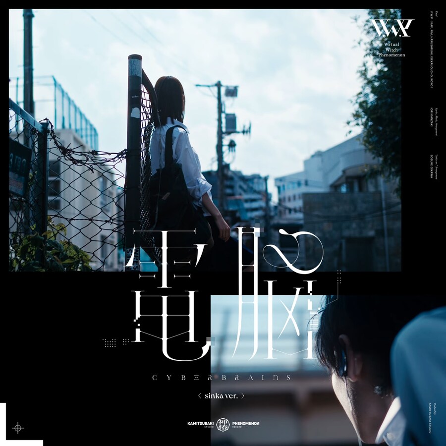 카미츠바키) V.W.P - "전뇌電脳 sinka.ver" 릴리스 & MV 공개_1.png