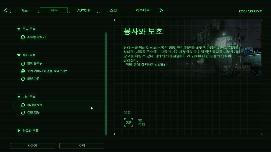 로보캅 로그 시티_38.jpg