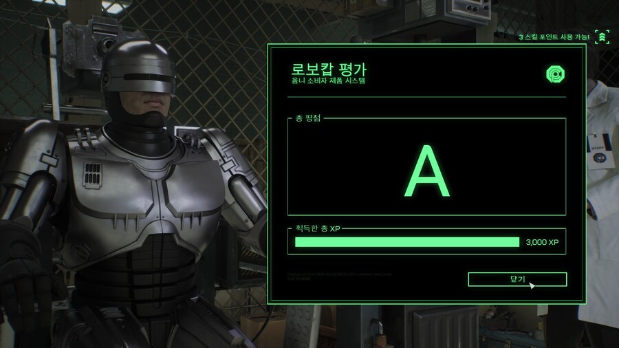 로보캅 로그 시티_87.jpg