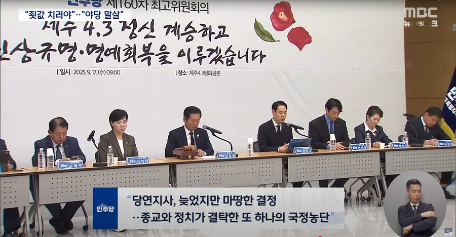 [MBC]권성동 다음은 누구? 특검 수사선상 국힘 의원 10명‥장외 집회로 맞서나_2.png