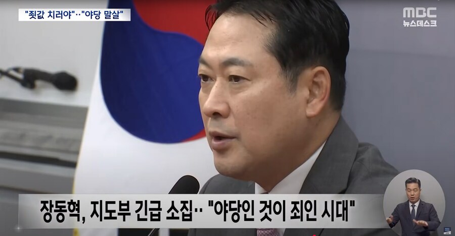 [MBC]권성동 다음은 누구? 특검 수사선상 국힘 의원 10명‥장외 집회로 맞서나_6.png