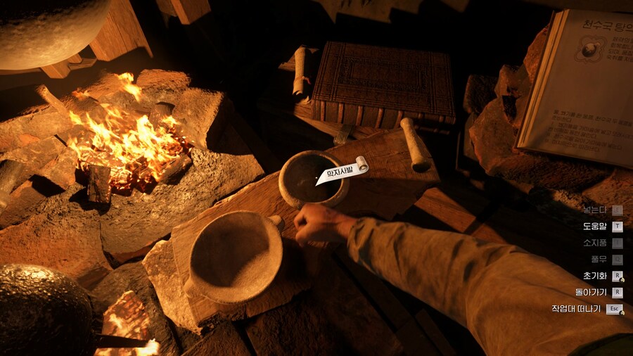 (킹덤컴2) 약 하나 만들기가 리얼해_6.jpg