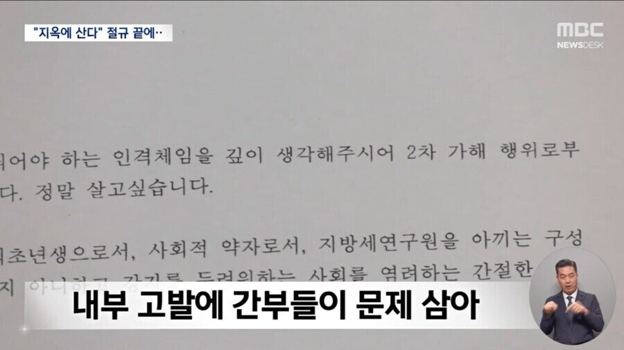 mbc 뉴스 근황 ㄷㄷㄷ_2.png