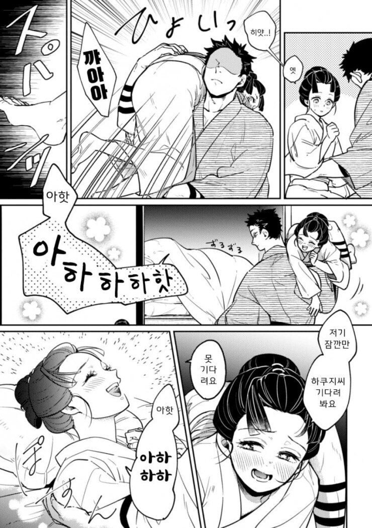 귀멸) 하쿠지 코유키 첫날밤_3.jpg
