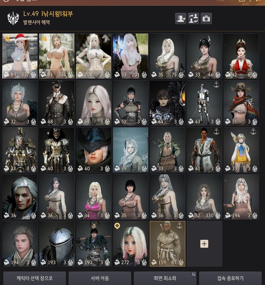 [검은사막] 생활 컨텐츠용 '레인저' 2025년 한정 비키니 착용샷&움짤_36.jpg