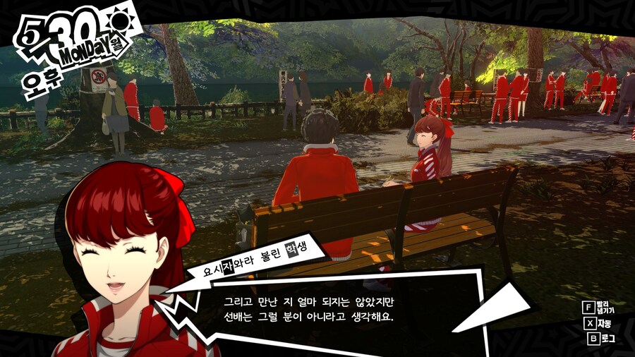 페르소나5)과장된 주인공에 대한 소문_2.jpg