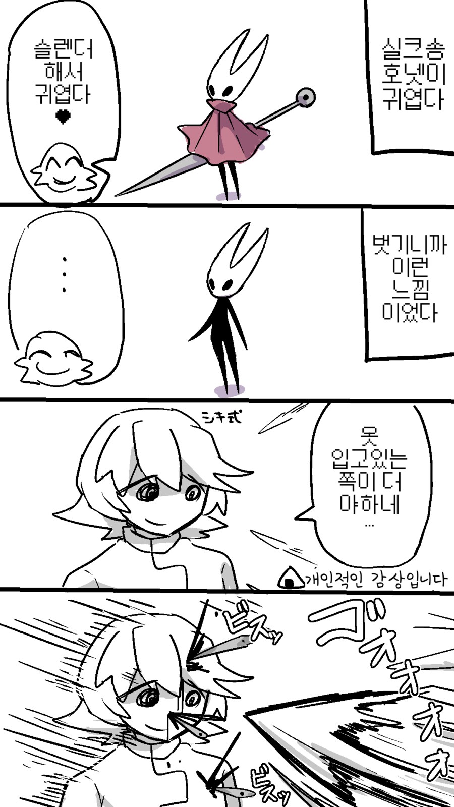 실크송)입고있는 쪽이 더 YA하네_1.png