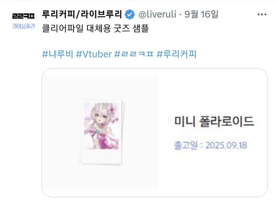 ㄹㄹㅋㅍ) 루리커피 클리어파일 정상화 예정_1.jpg