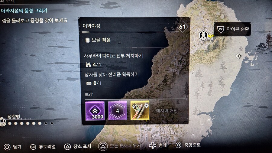 전설 오카타나 "백로의 비상" 획득장소_1.jpg