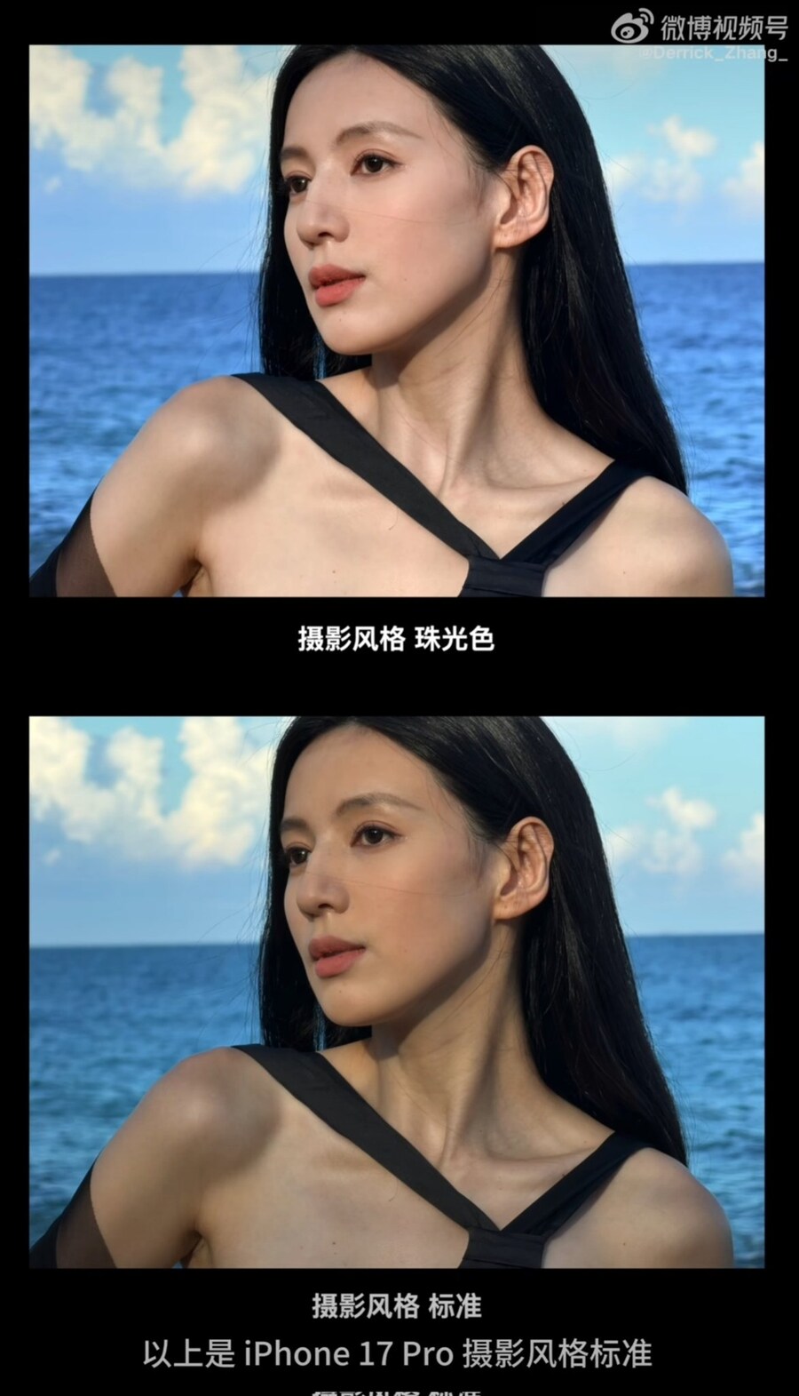 아이폰 17 시리즈 카메라의 새 피부색 패턴_1.jpg