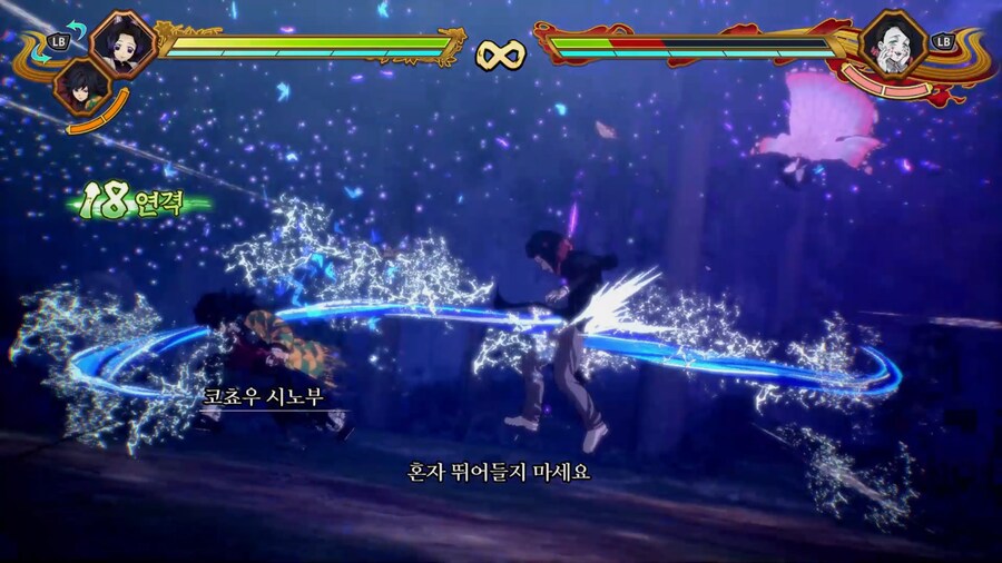 귀멸의 칼날 히노카미 혈풍담 2 합체오의 모음_19.png