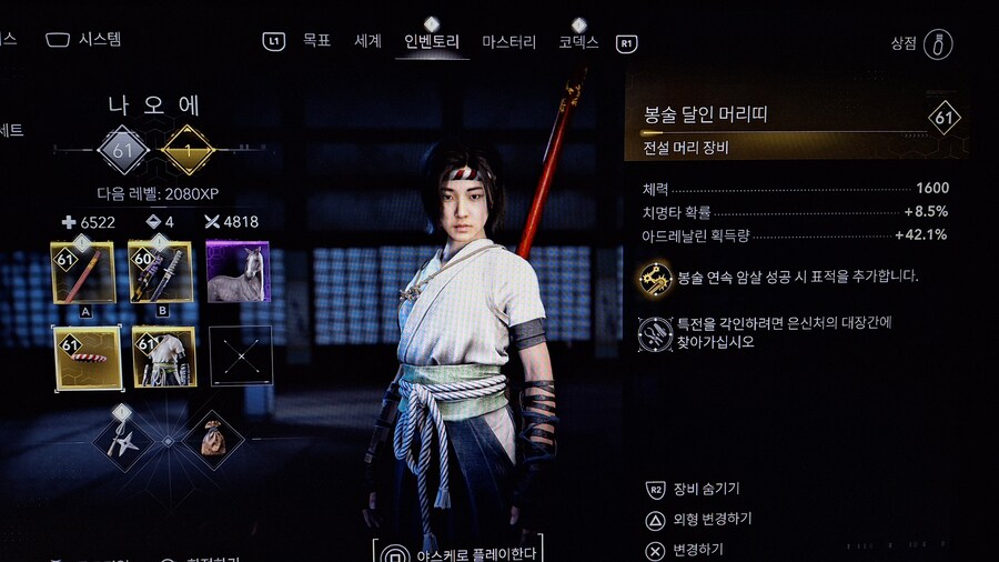 전설 머리 장비 "봉술 달인 머리띠" 획득장소_3.jpg