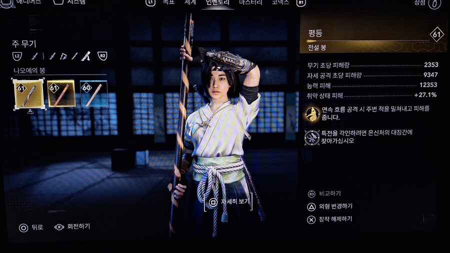 전설 봉 "평등" 획득장소_3.jpg