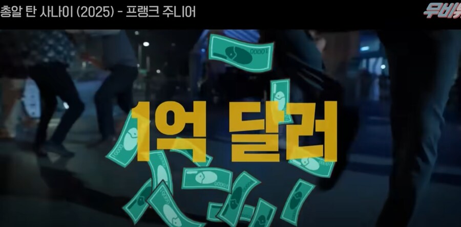 총알탄 사나이(리암 니슨 버전) 성공햇엇네?_2.png