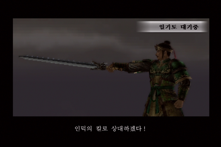 진 삼국무쌍 3_10.jpg