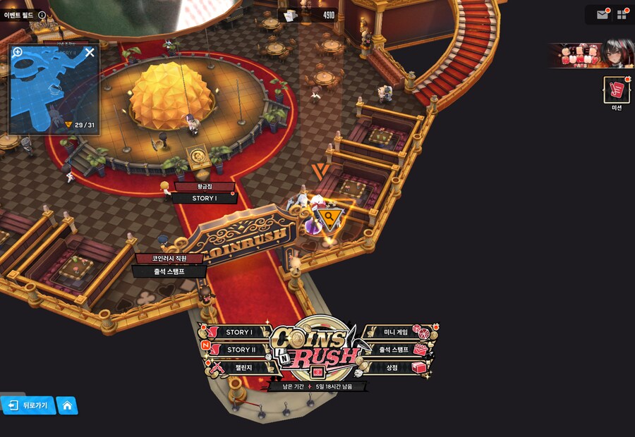 니케) COINS IN RUSH 15일차 유실물_1.png